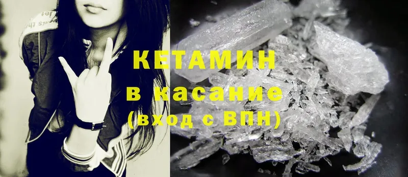 КЕТАМИН ketamine  Куйбышев 