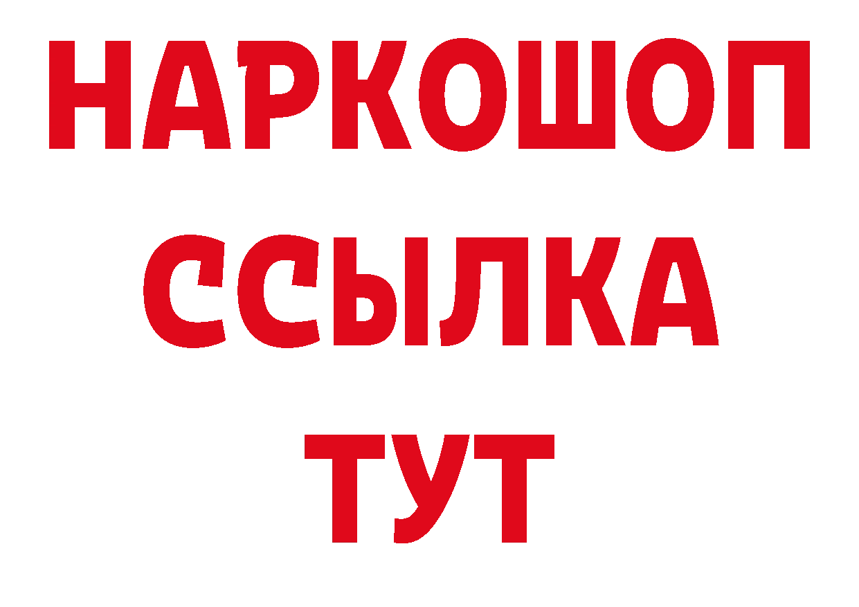 Бутират BDO 33% зеркало это МЕГА Куйбышев